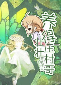 《(網王同人)養的壯壯壓村哥》